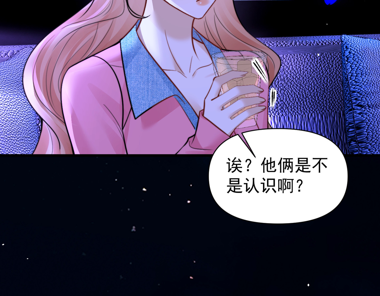 第102话 我酒精过敏 第 55 页