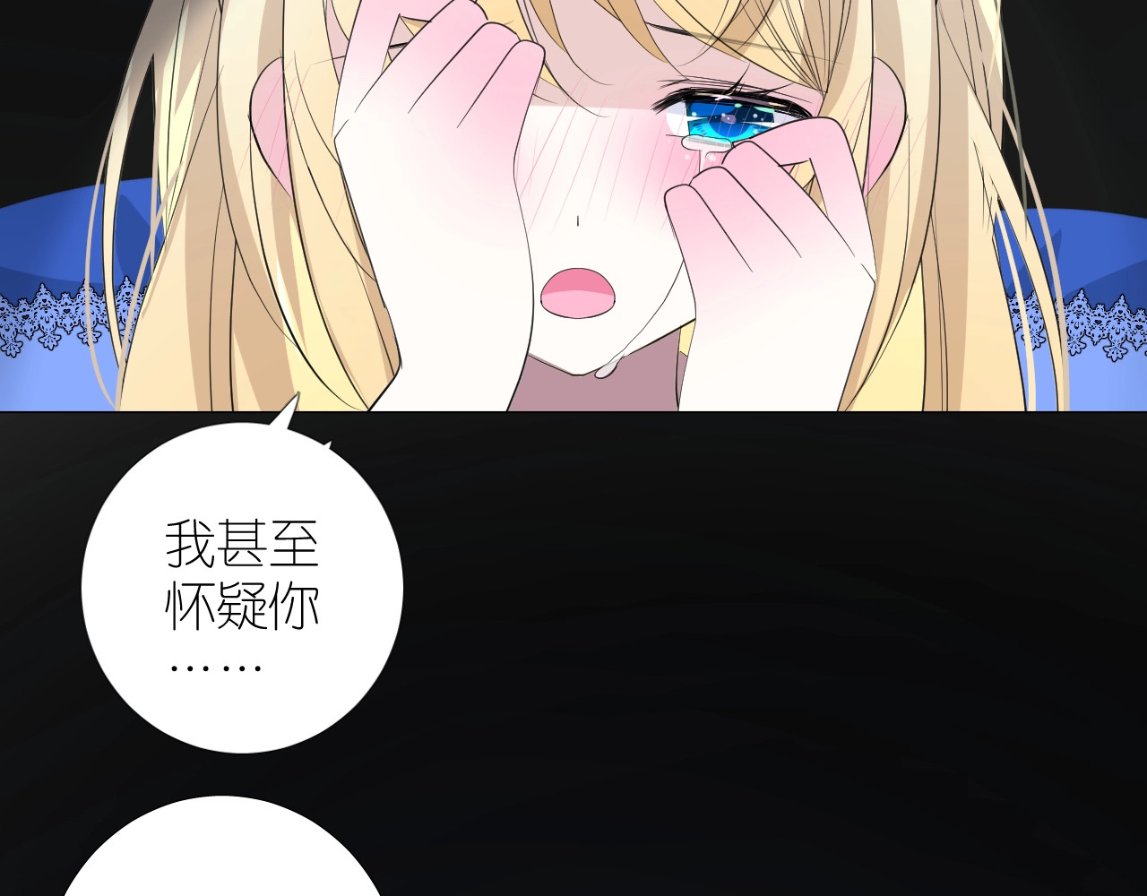 第二季 45.还有一次机会 第 32 页