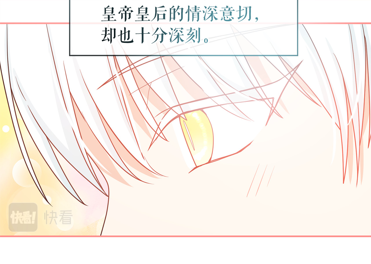 第80话 成为同盟 第 66 页