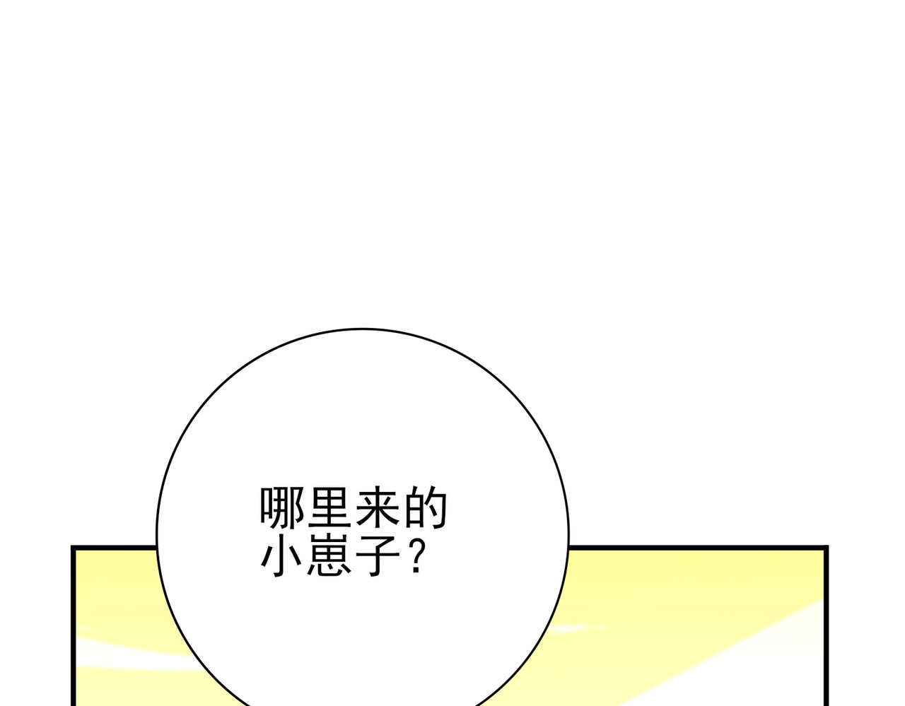 第189话 再见宁霜 第 78 页
