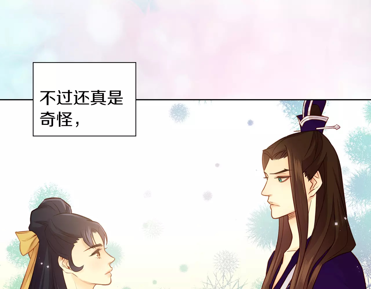 第32话 怪罪 第 112 页