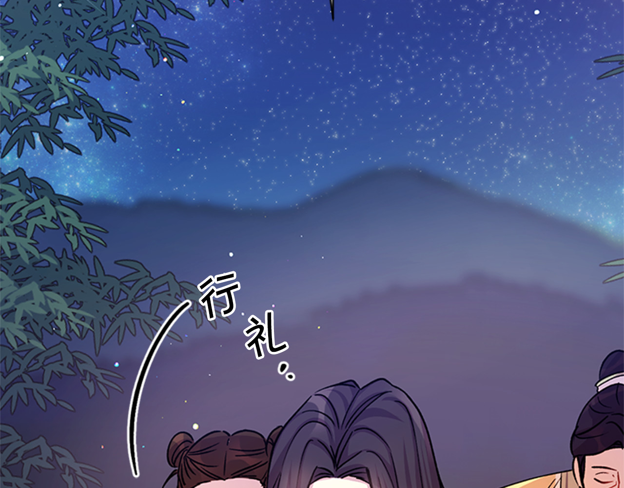 第35话 夜晚偶遇 第 88 页