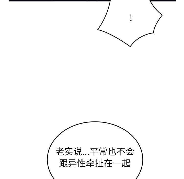 第28话 第 122 页