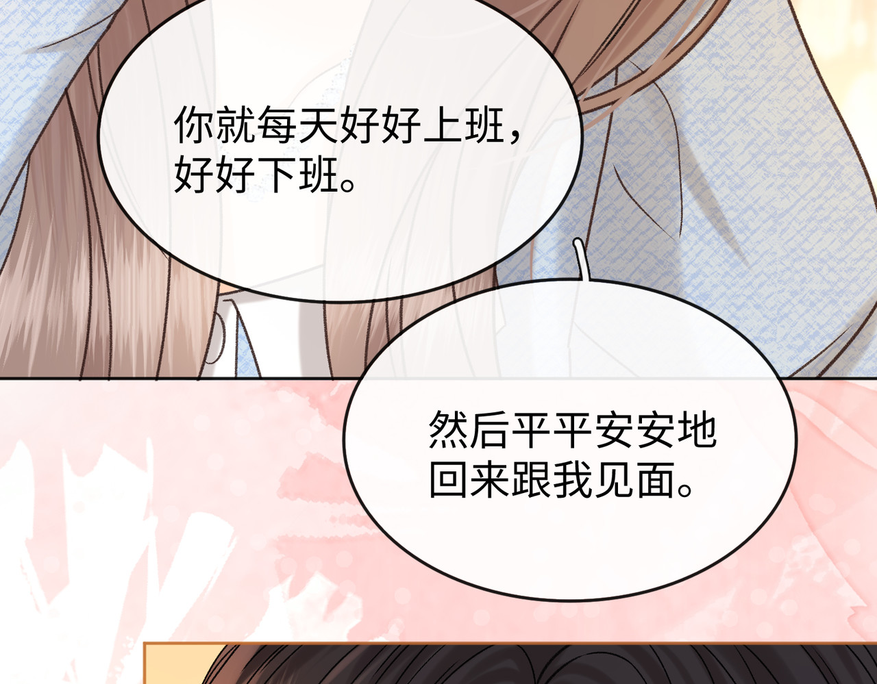 143 抓住了阴影 第 36 页