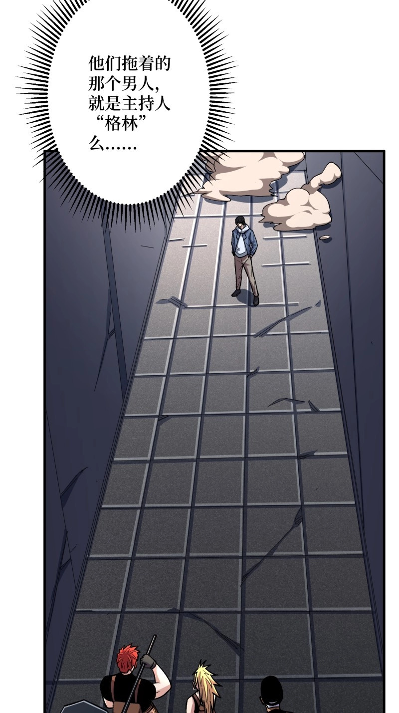 第150话 第150话 格林死了？ 第 8 页