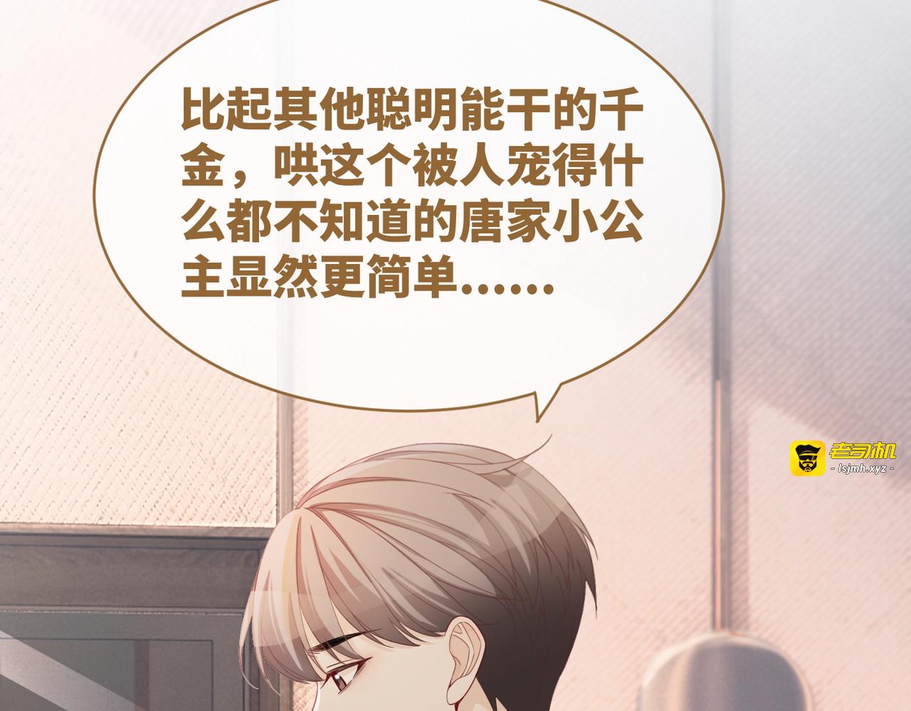 第32话 欲擒故纵 第 7 页
