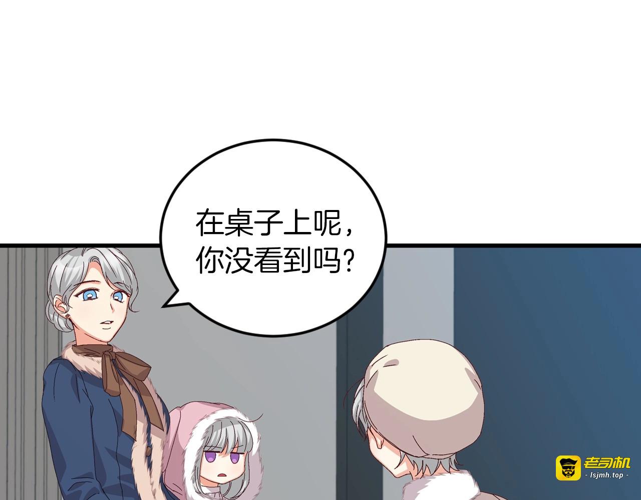 第9话 做自己想做的事情吧！ 第 7 页