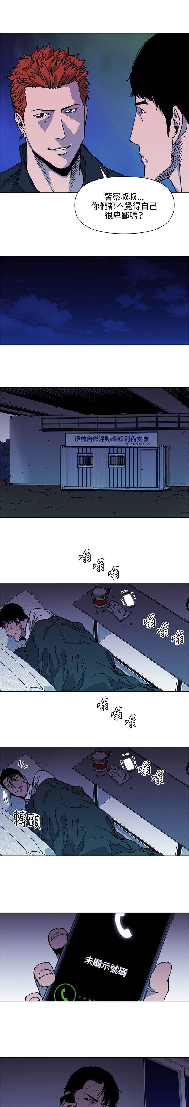 第54话 第 16 页