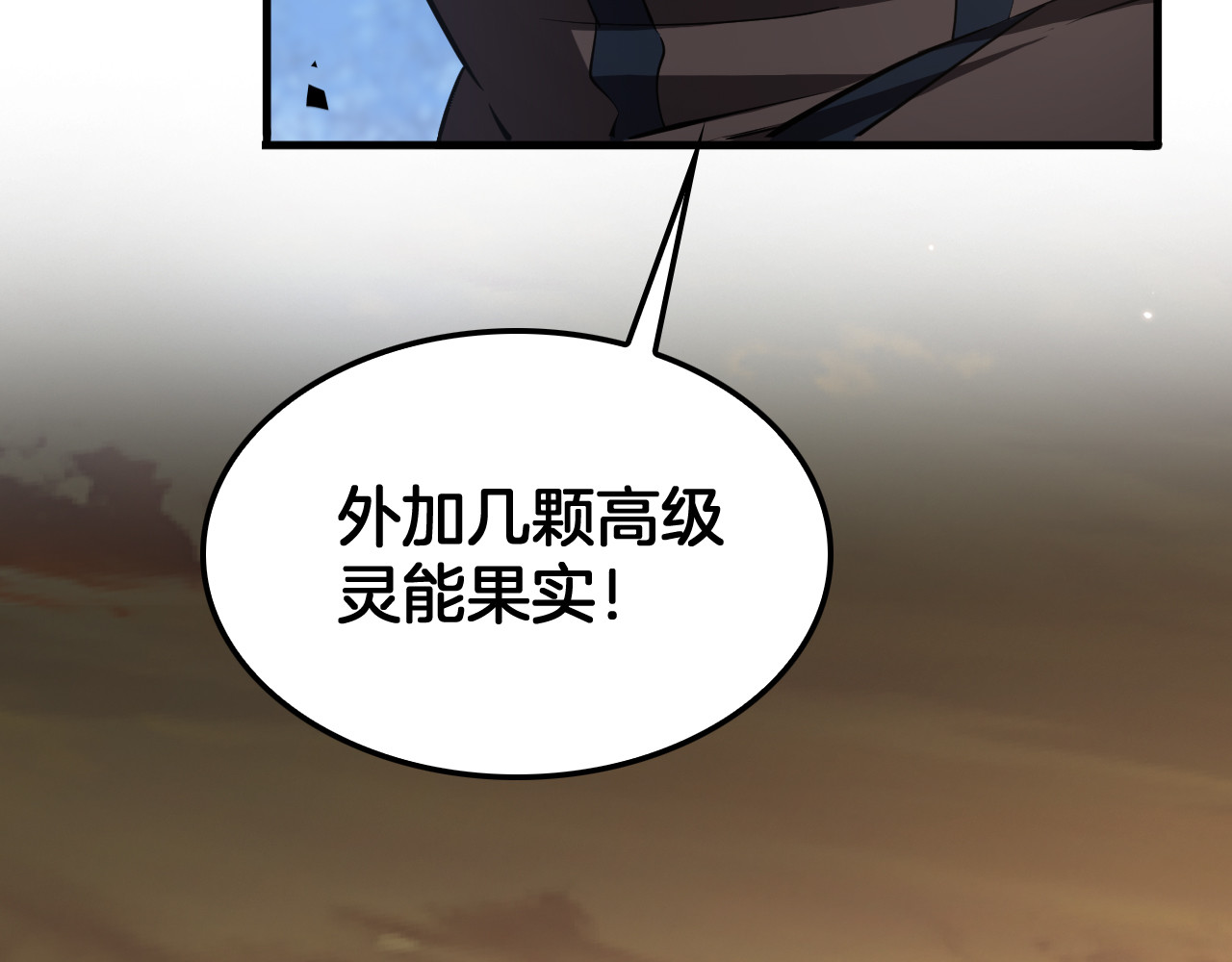 第30话 灵异副本雏形 第 22 页