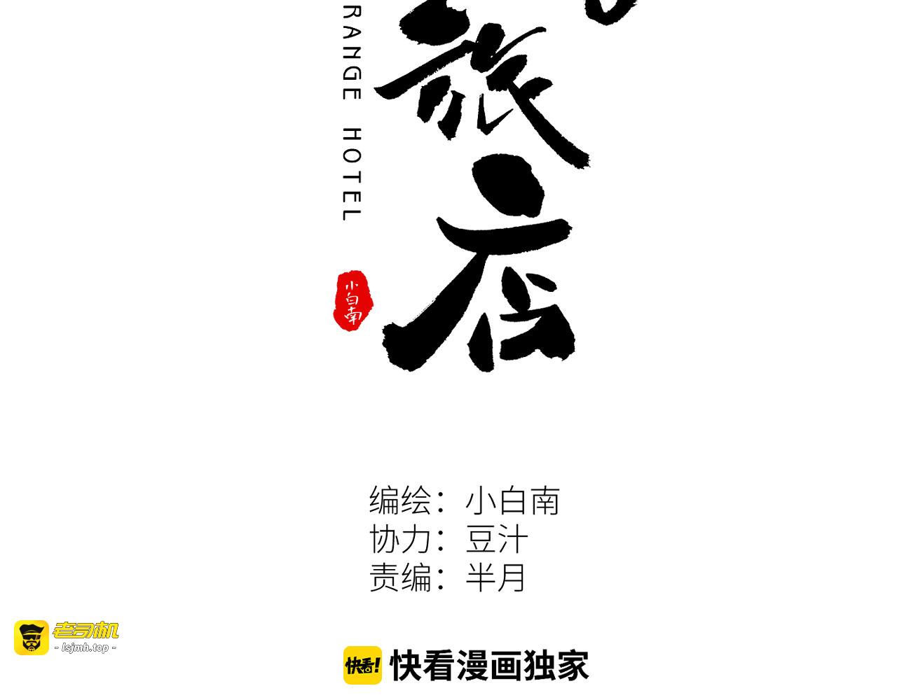 第39话 第六个记忆碎片！ 第 27 页