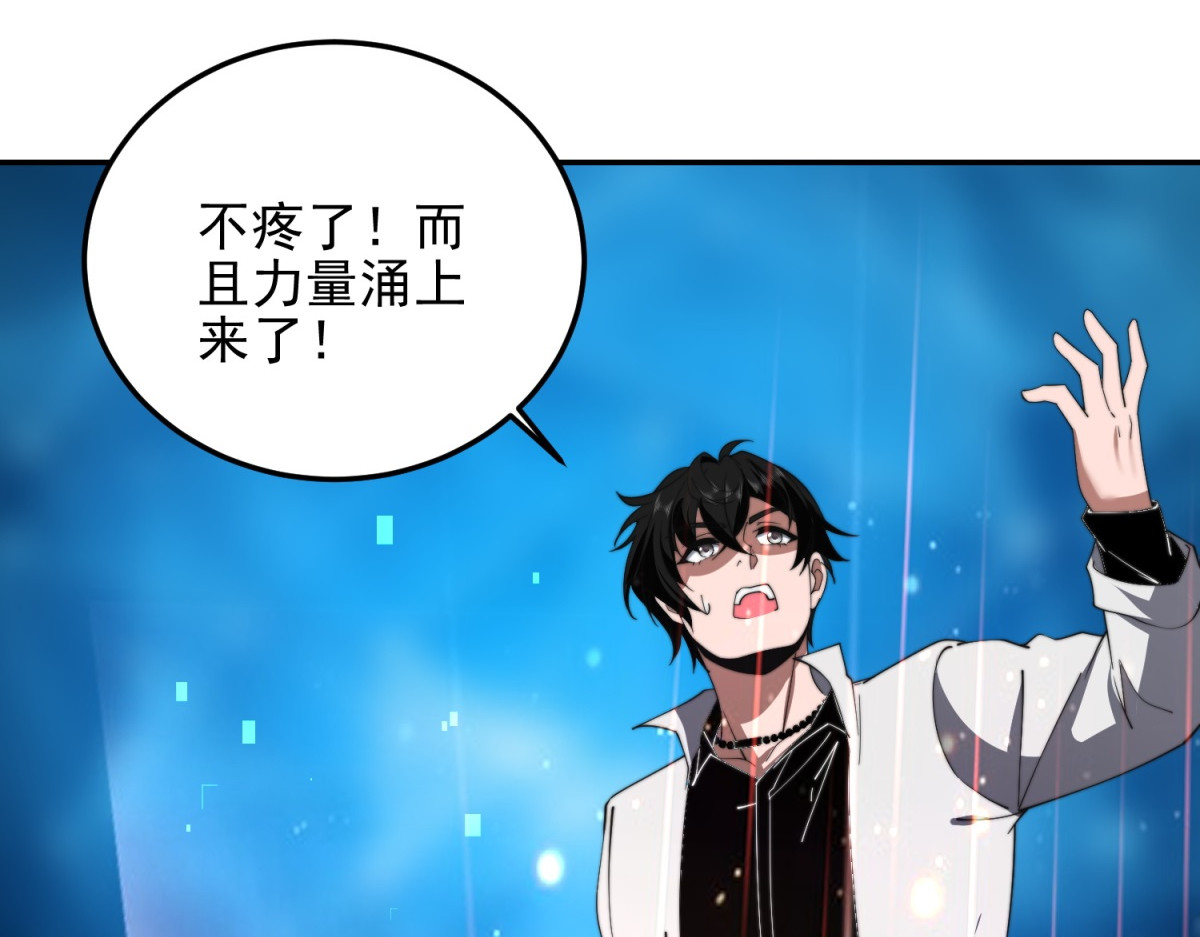 第38话 齐琪加入组队 第 158 页