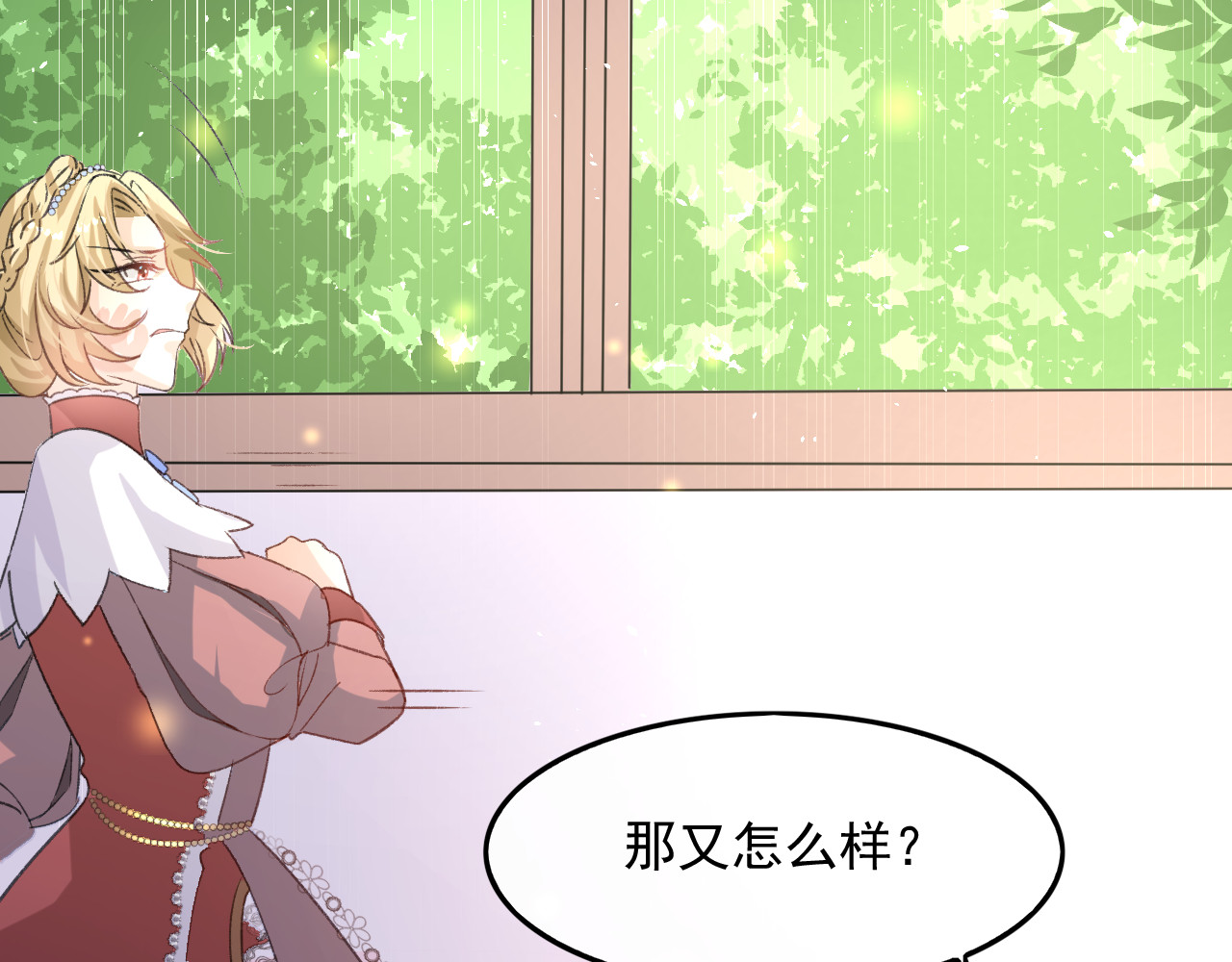 第29话 道歉？这辈子都不可能 第 28 页