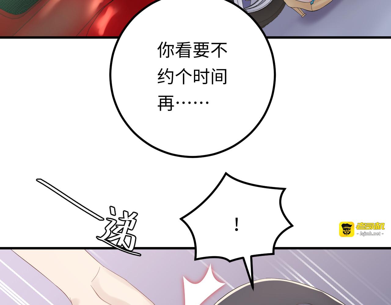 第114话 你不过是个替身罢了 第 11 页