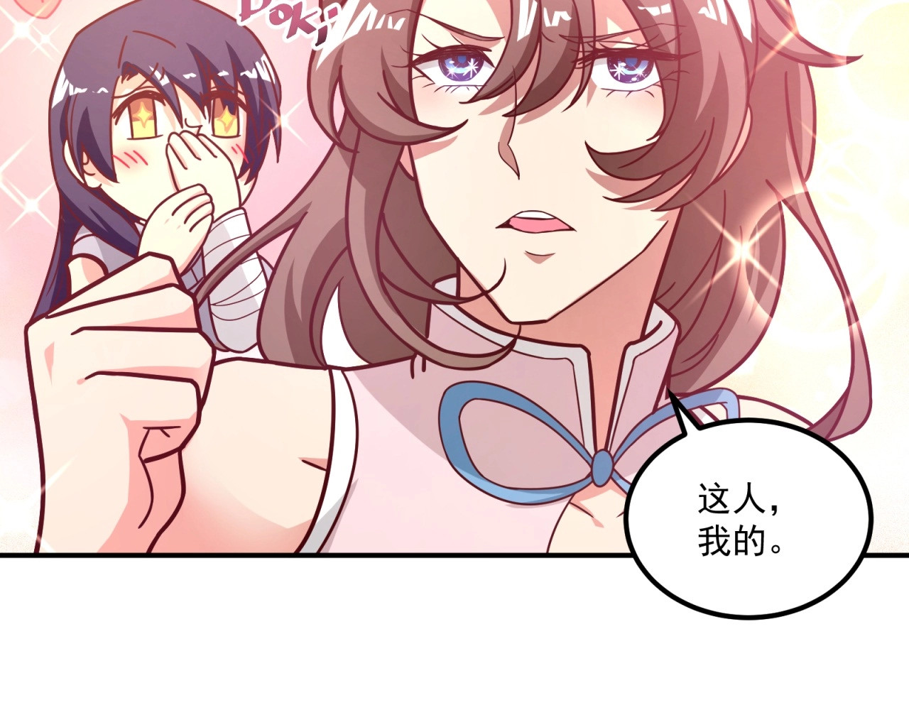 第75话 互为情敌 第 24 页