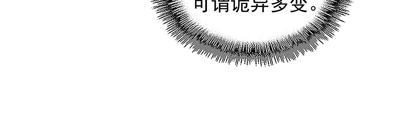 第124话 菩提玉液 第 88 页