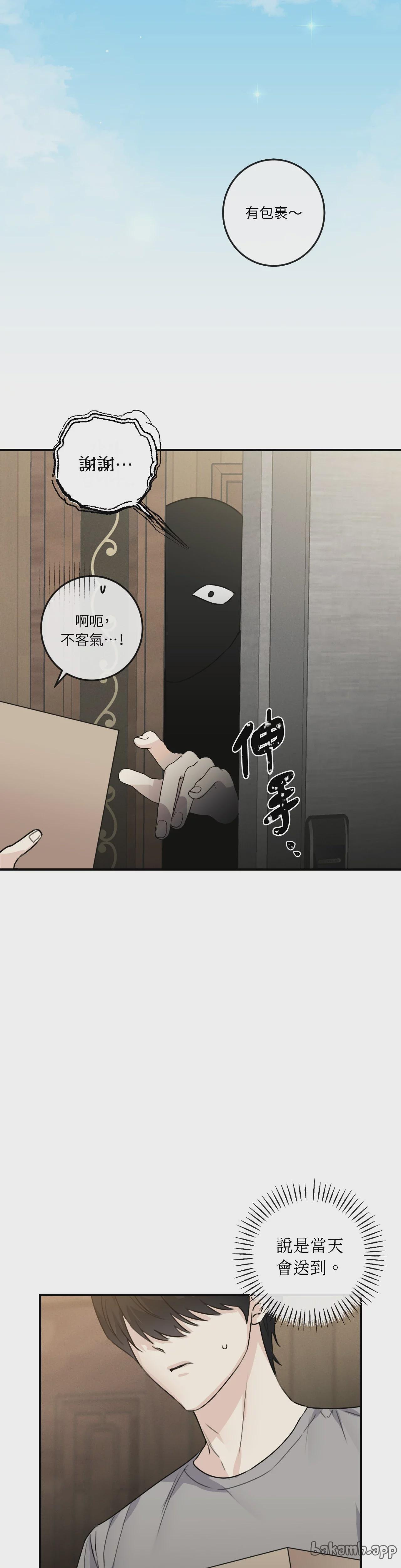 第2话 第 23 页