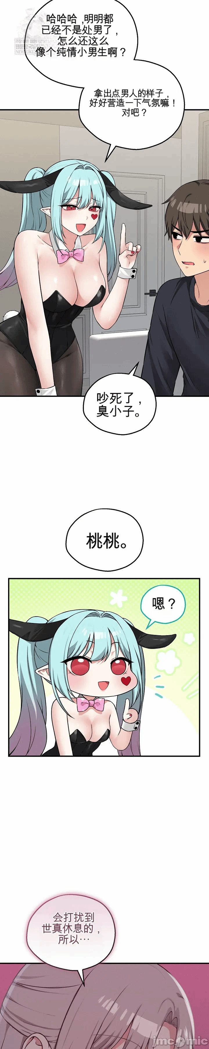 第21话 第 19 页