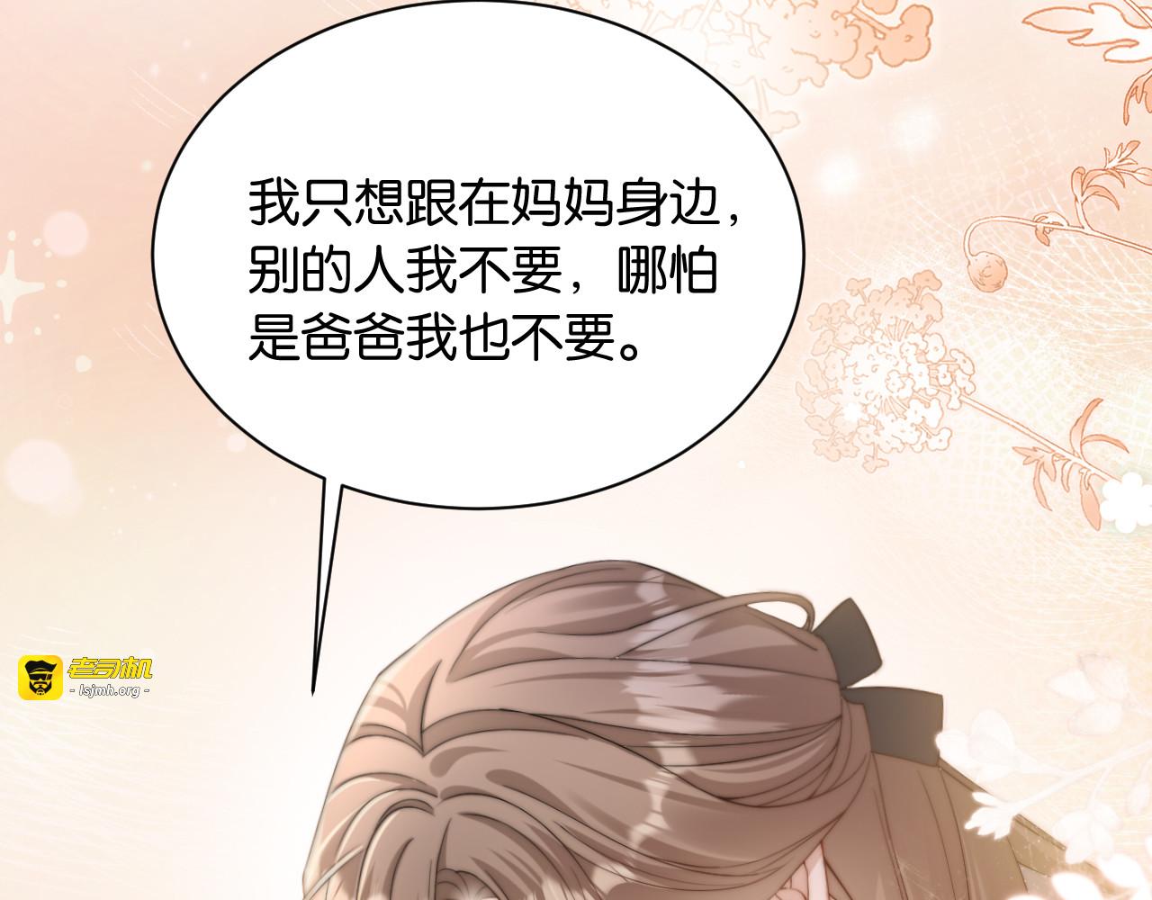 第2话 这是我的孩子？ 第 23 页
