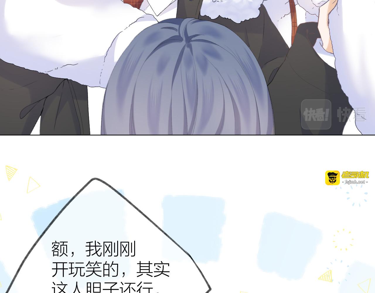 第33话 靠近 第 103 页