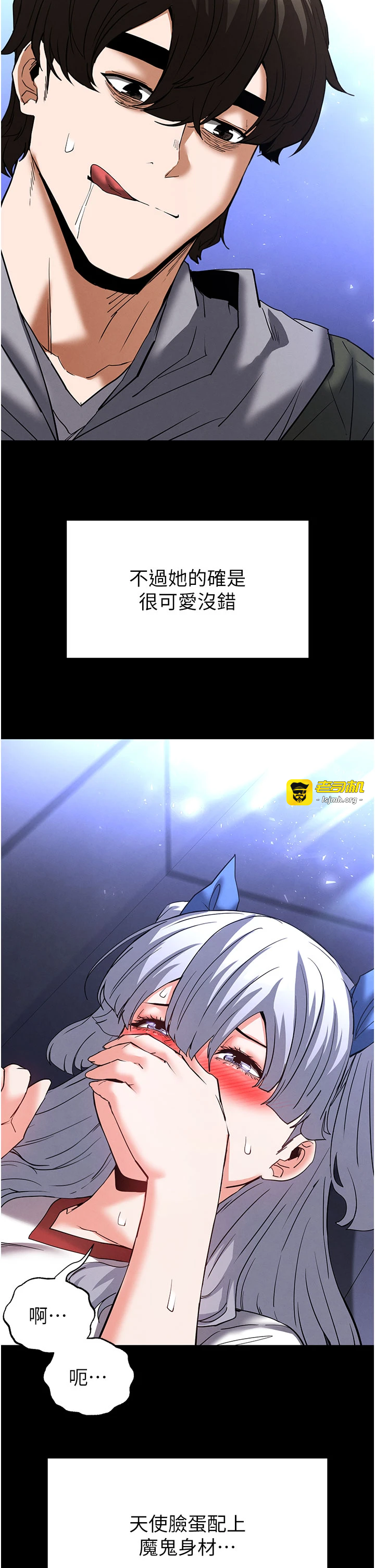 第52话 - 遭受蹂躏的萝莉新娘 第 25 页