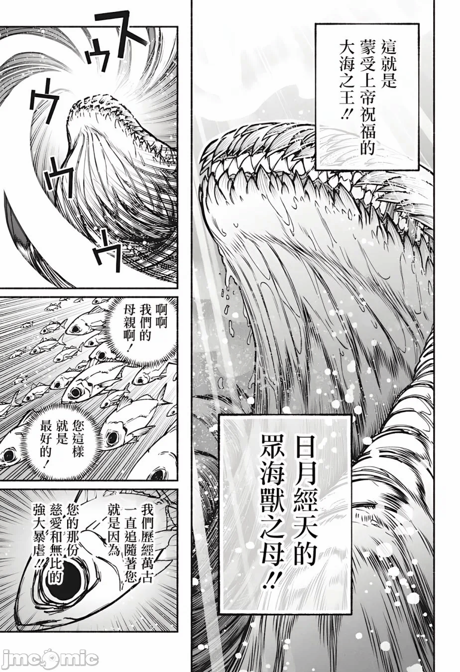 让驱魔师免于堕落 [有马あるま/フカヤマますく] エクソシストを堕とせない 第16话 - 14