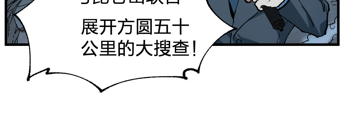 第212话 逃出生天？！ 第 138 页