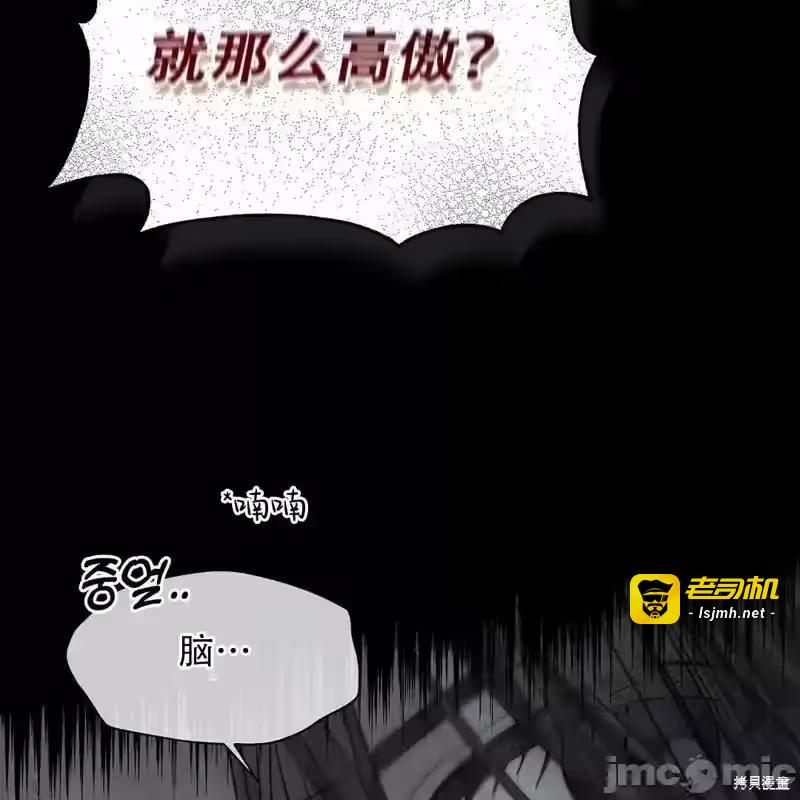 第8话 第 117 页