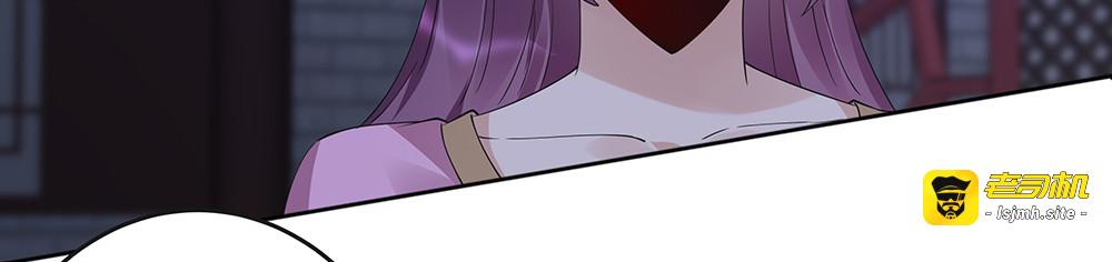第73话 竟敢小瞧我 第 79 页