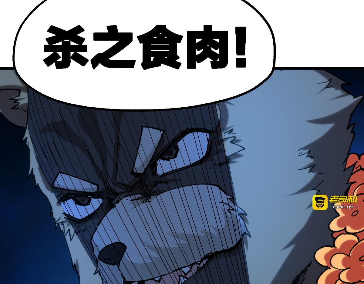 第194话 隔墙有爹 第 65 页