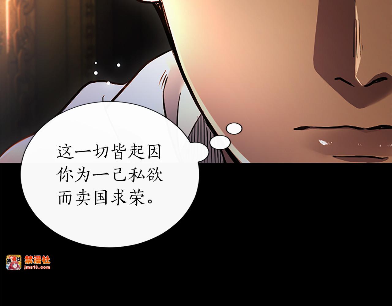 第34话 圣剑之力 第 111 页