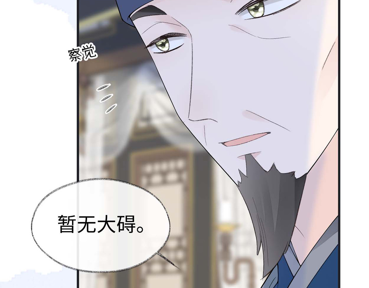 番外2孕中记事（上） 第 20 页