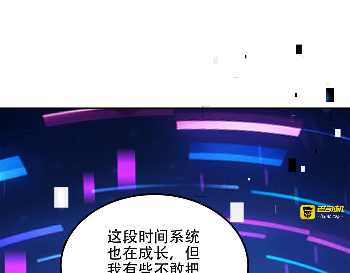 第55话 成为噩运星 第 11 页