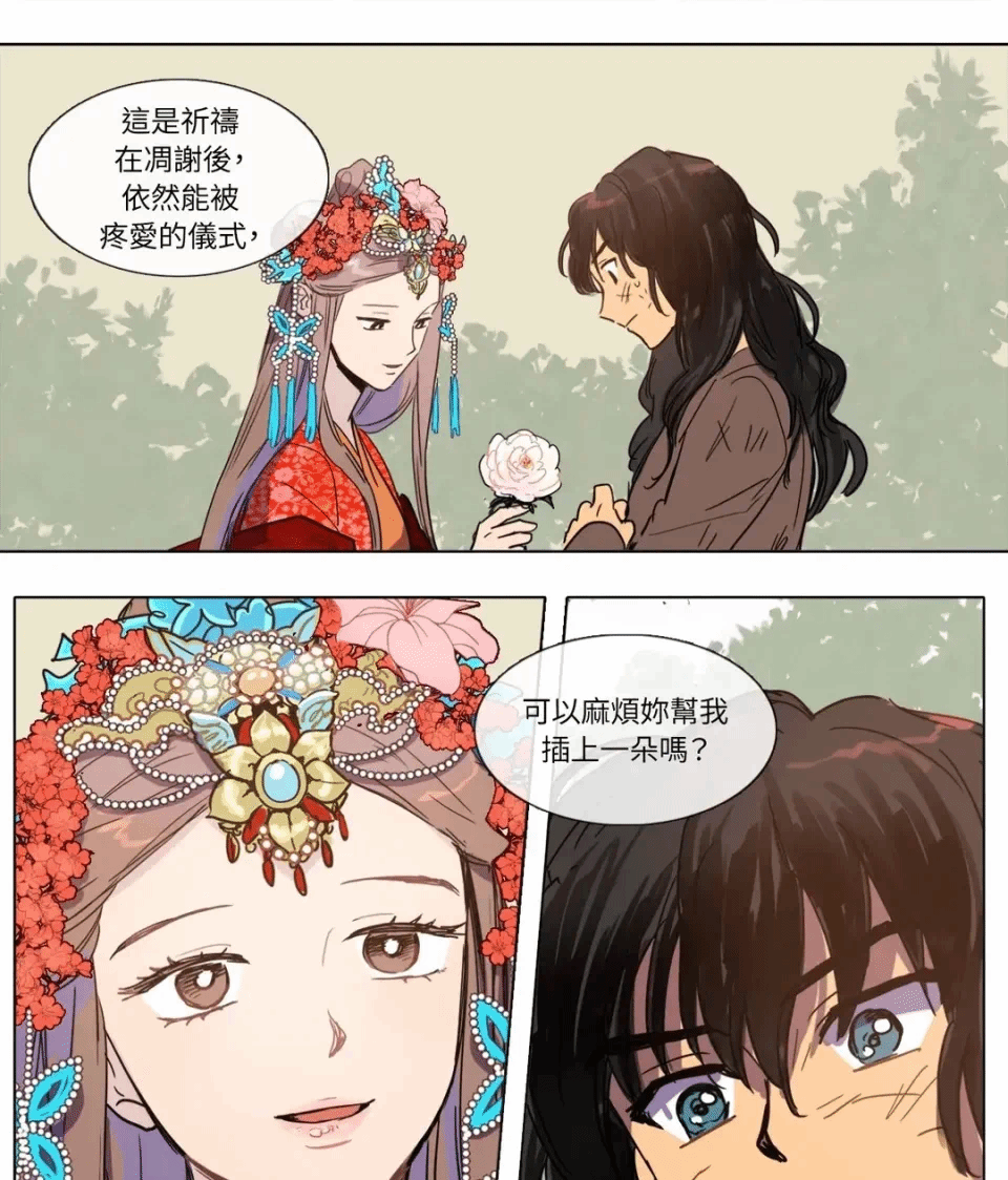 第4话 第 18 页