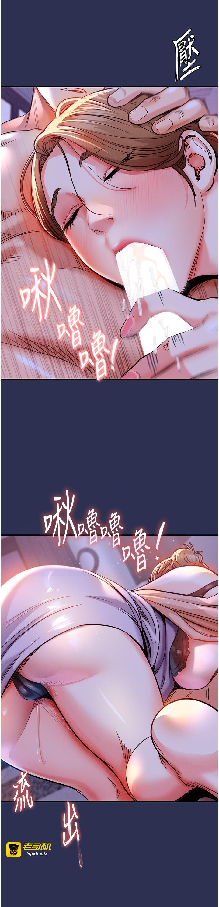 第3话 - 在女儿面前乱来的母亲 第 9 页