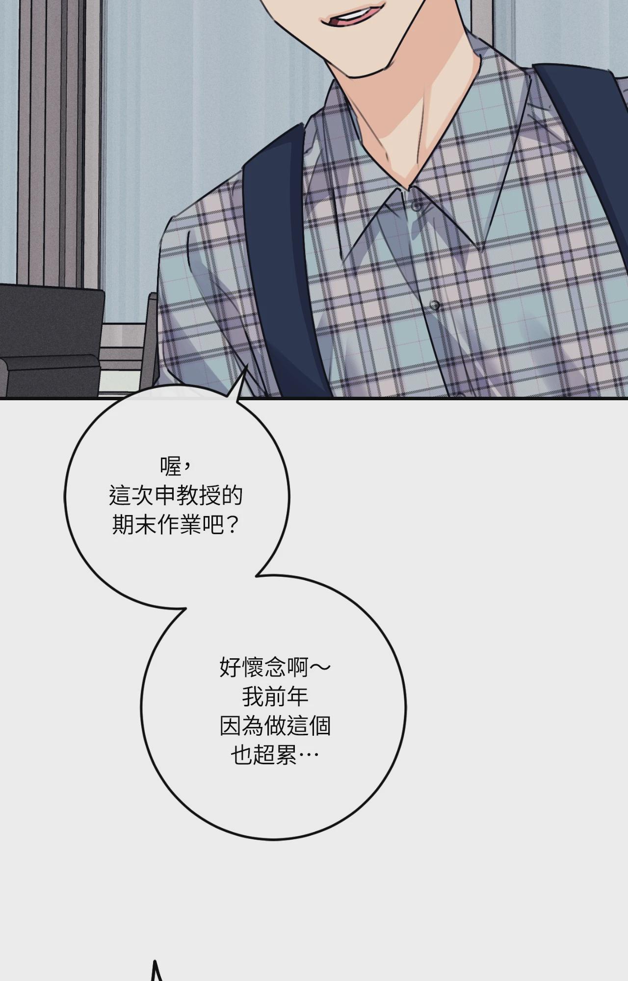 第33话 第 43 页