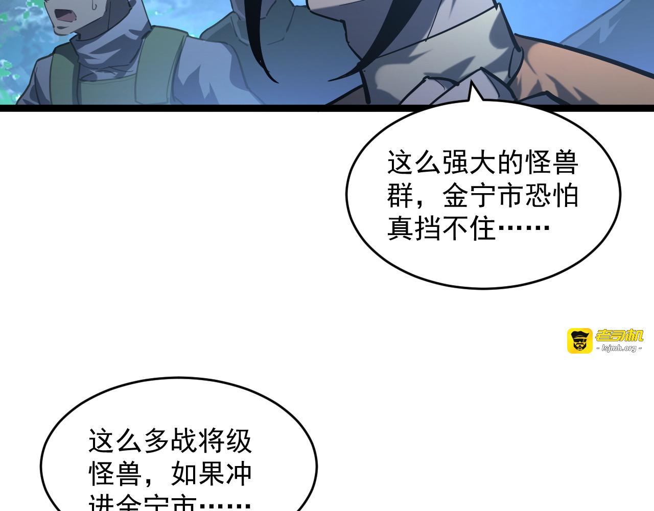 072 更加疯狂的计划 第 9 页