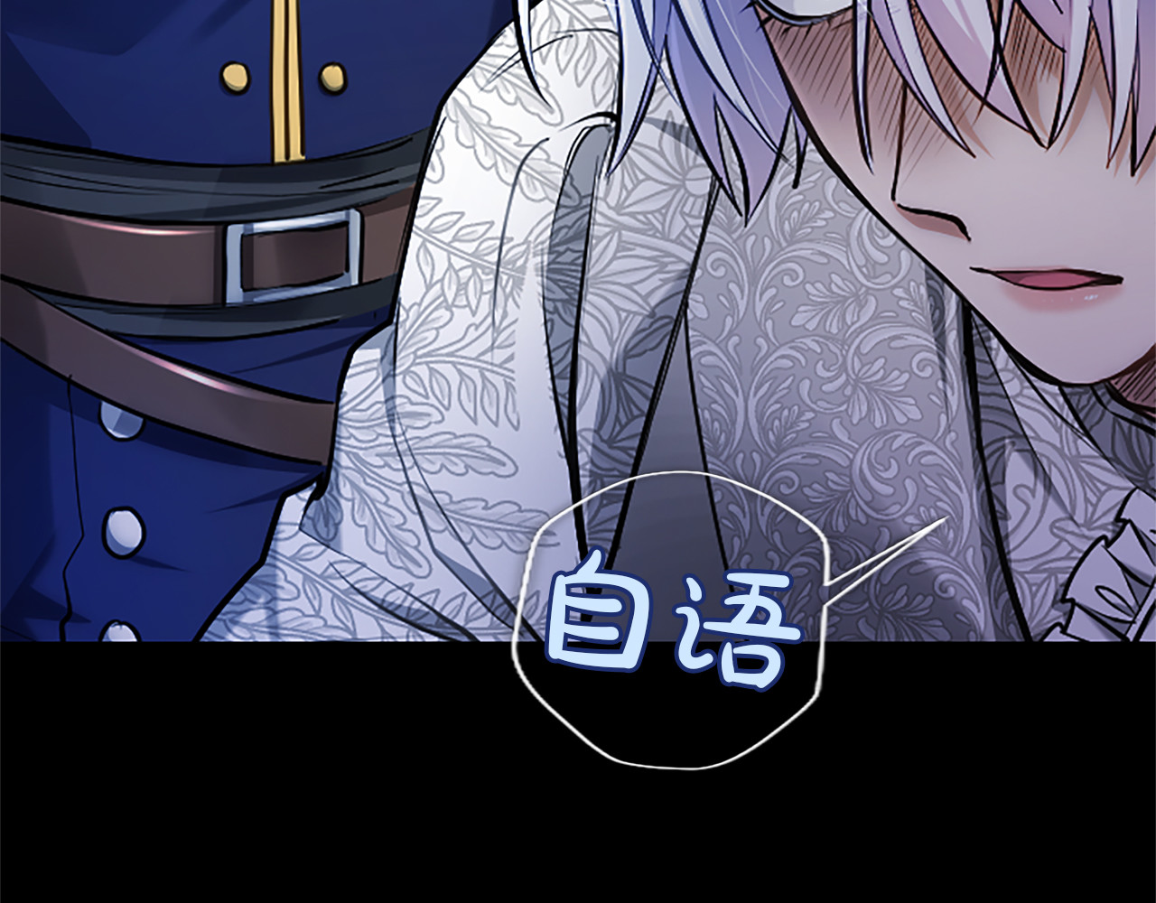 第31话 全都不许睡 第 80 页