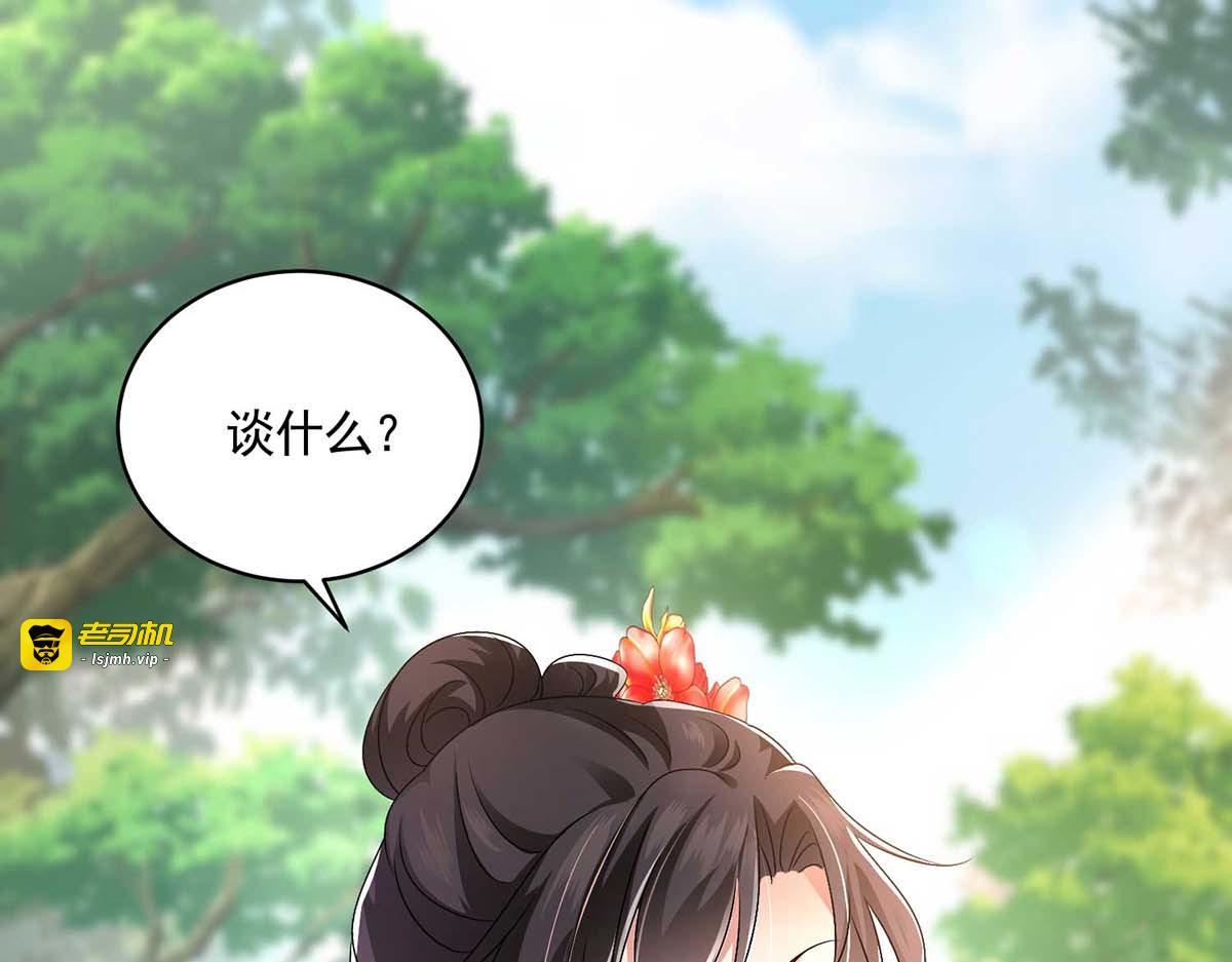第116话 答应炼丹 第 25 页