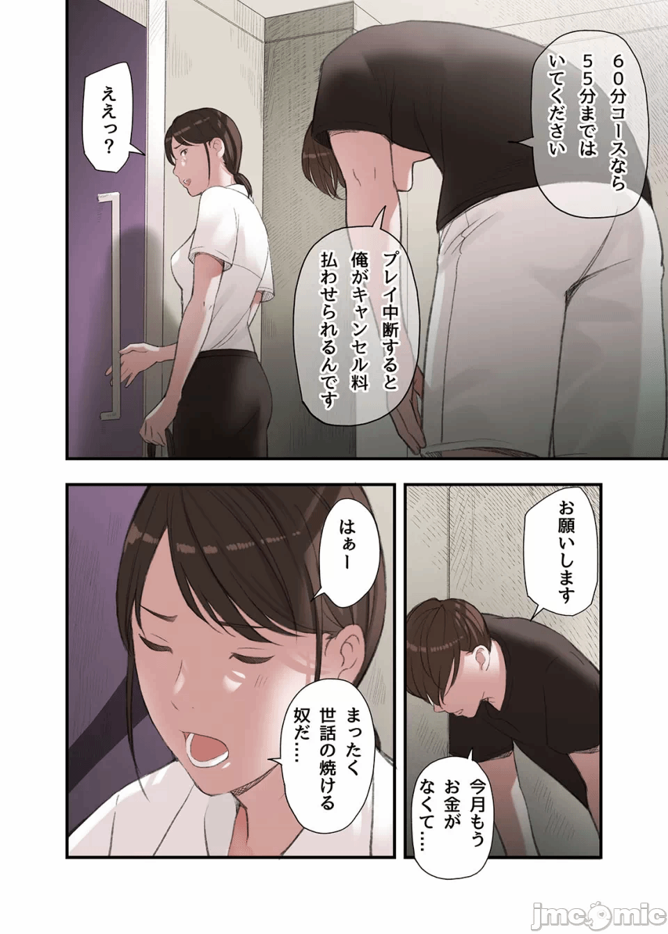 第一话 第 22 页