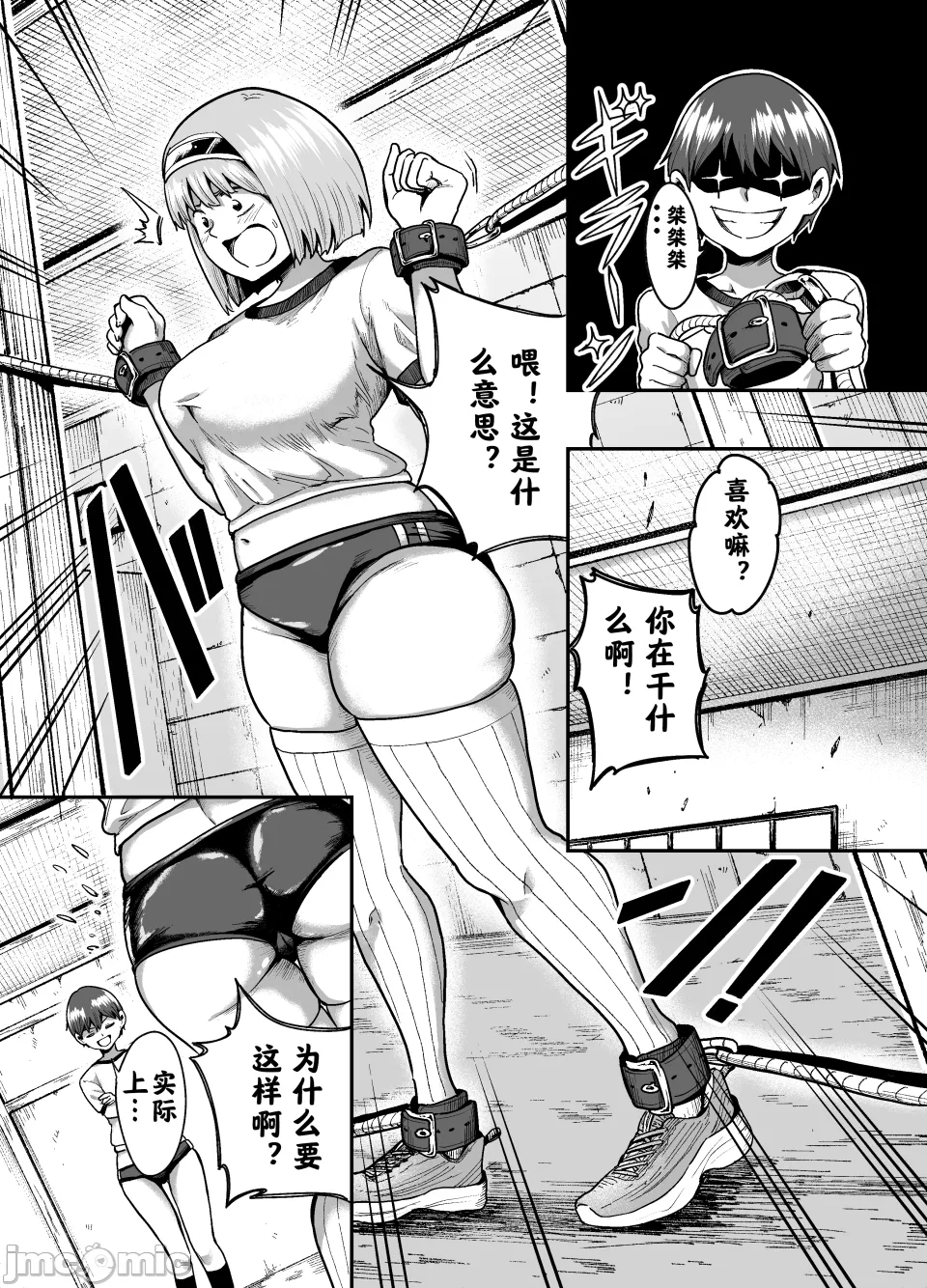 第一话 第 8 页