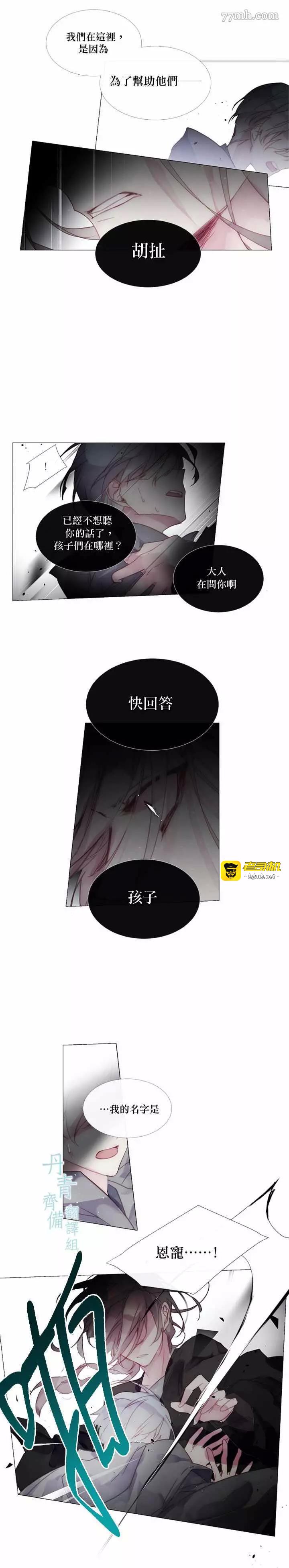 第21话 第 11 页