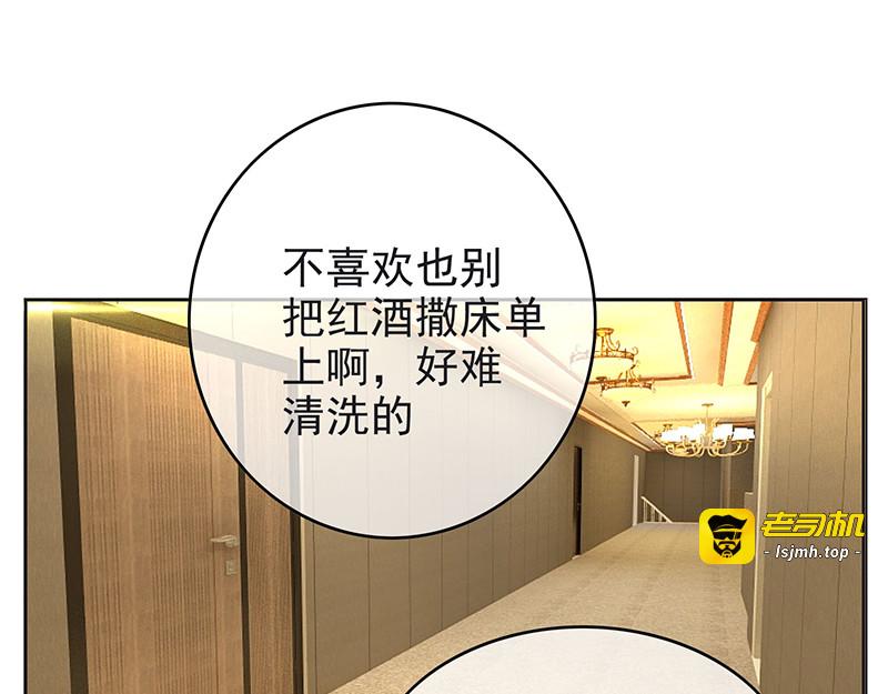 第74话 上了我的车就是我的人 第 55 页