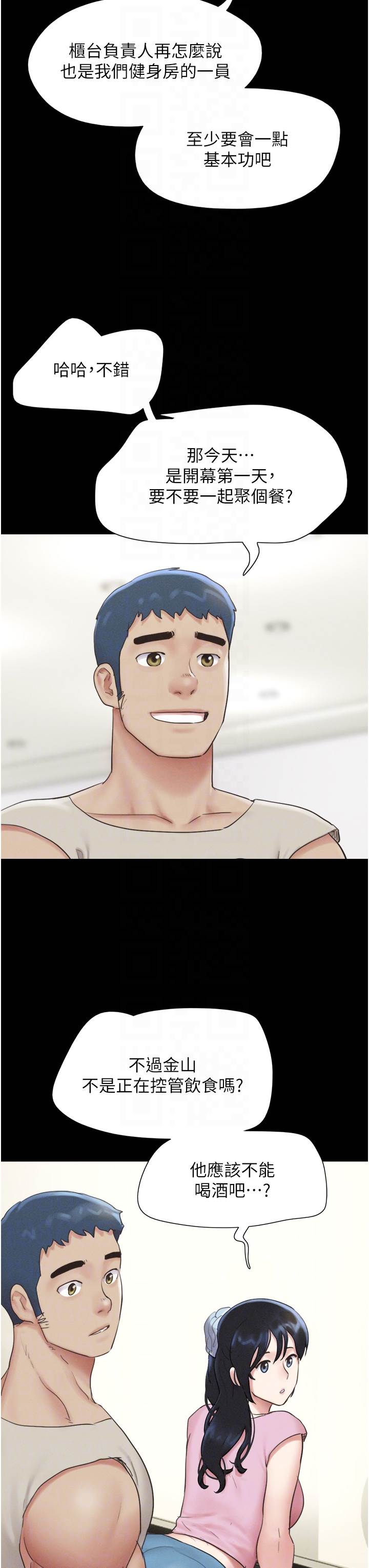 第17话  真羡慕仲勛可以每天吃妳 第 28 页