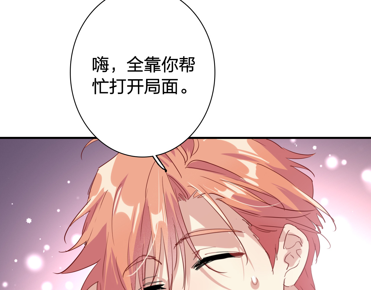 第99话 反击的号角 第 42 页