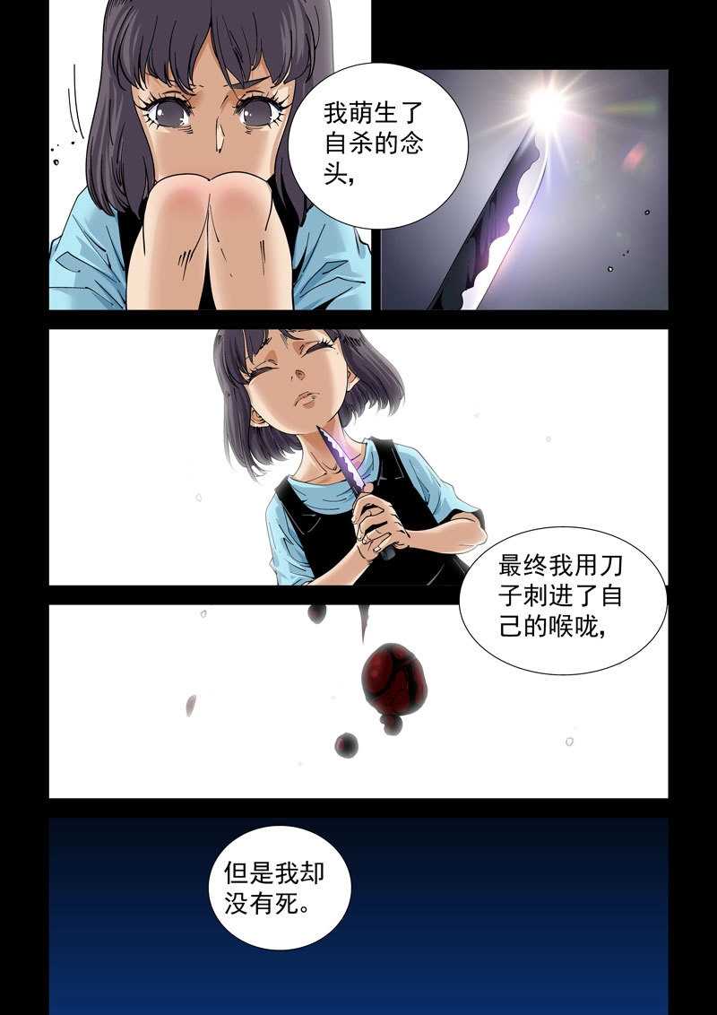 第226话 魔人篇226.岛之通路（2） 第 14 页