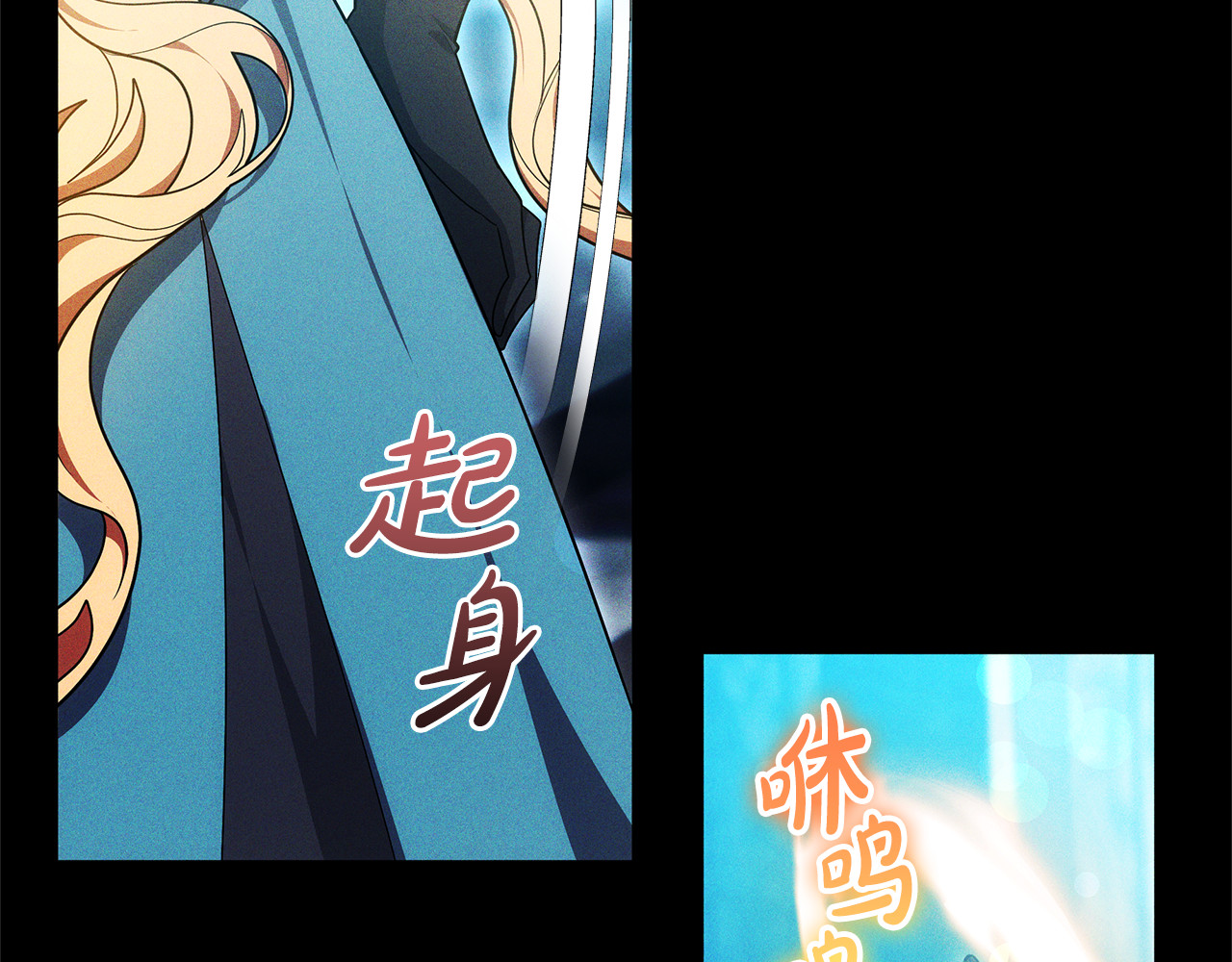 第84话 战争结束 第 106 页