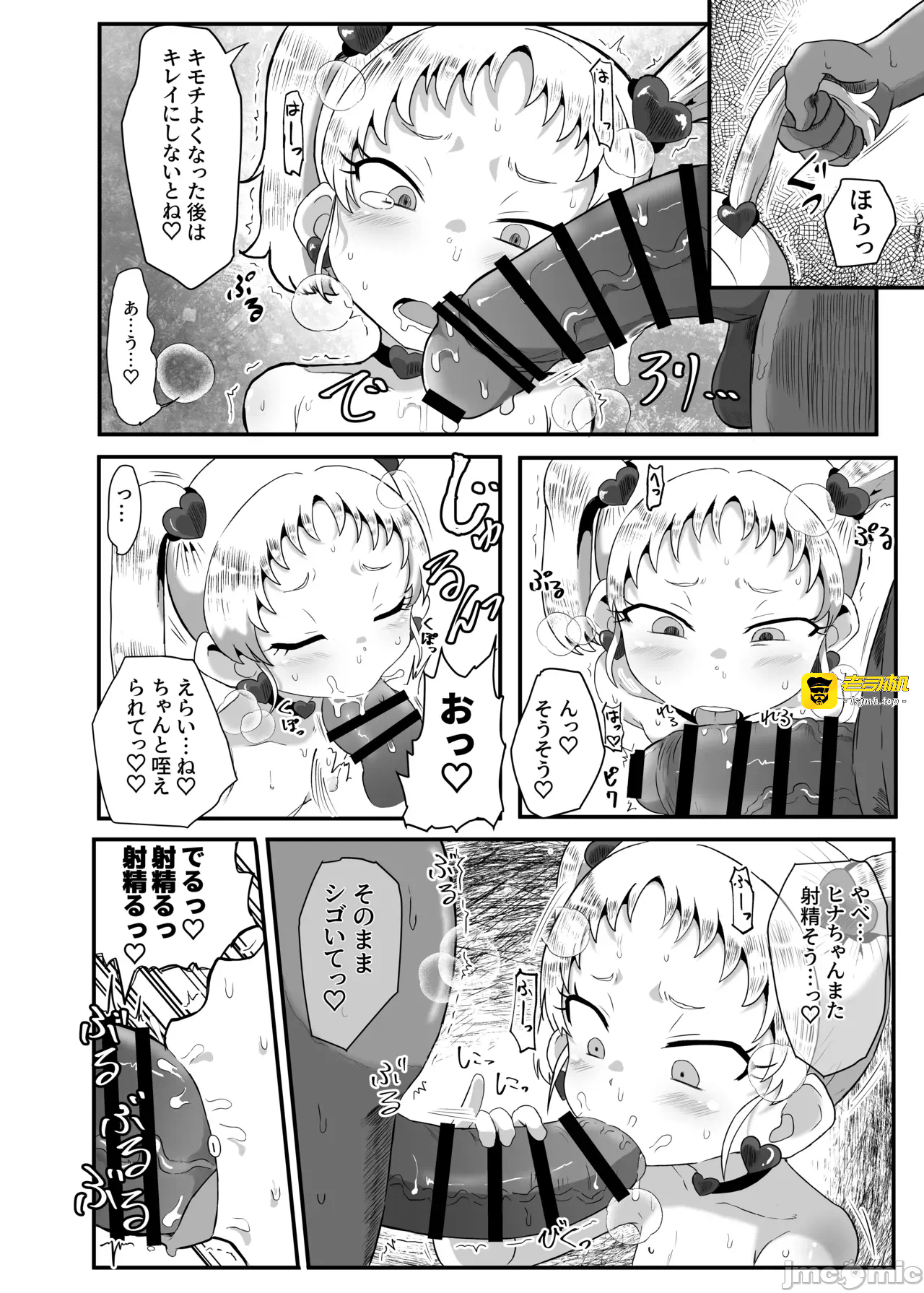 第一话 第 19 页