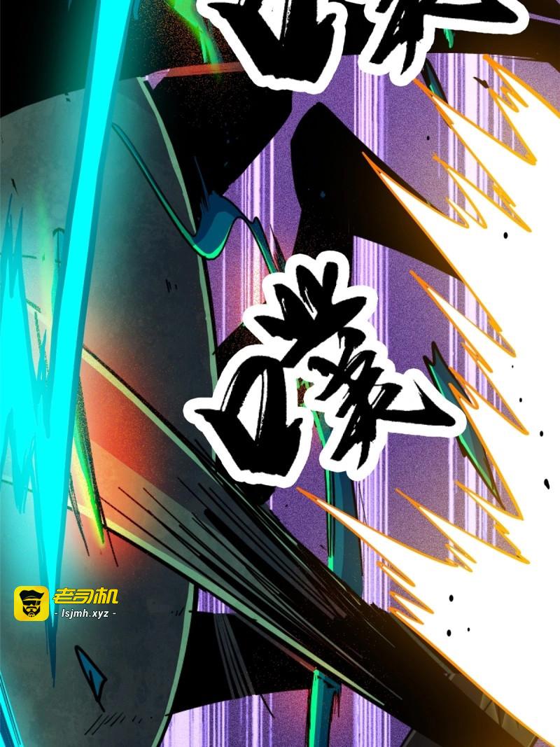 第81话 78.白骨烈焰 第 29 页