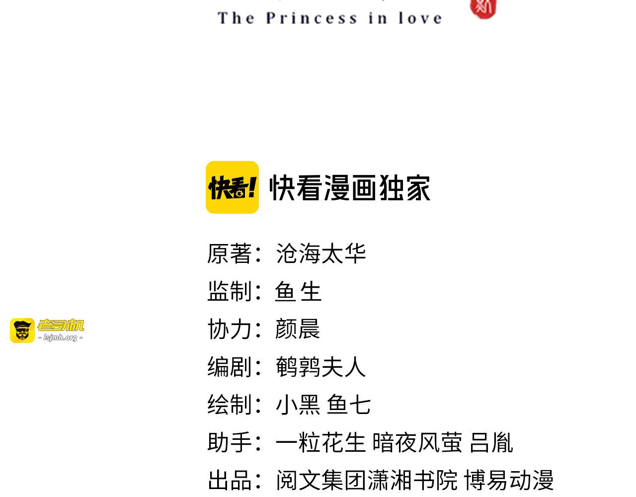 第115话  再次看见你真好 第 3 页