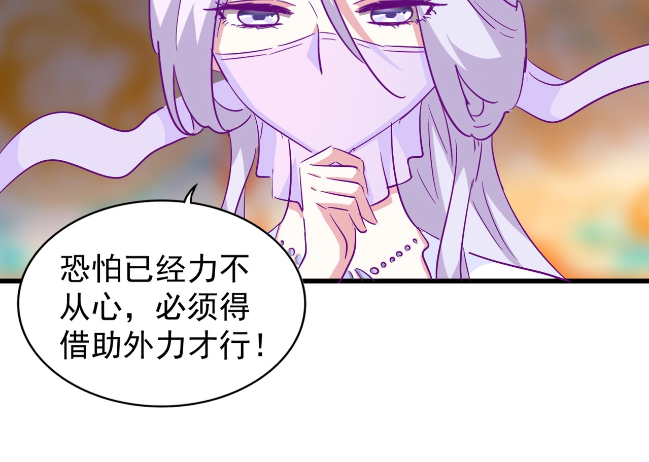 第138话 帝王门 第 34 页